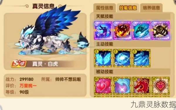 造梦西游OL，白虎悟性5技能搭配全攻略