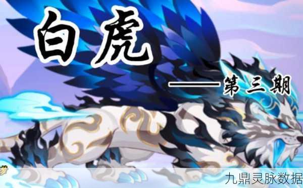 造梦西游OL,白虎悟性5技能搭配全攻略