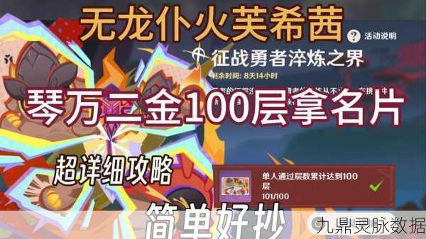魔塔99层,策略与勇气的极致挑战,爬塔新体验