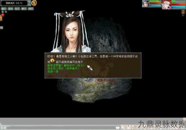 大话西游2寻芳任务全攻略,解锁仙子封印之旅