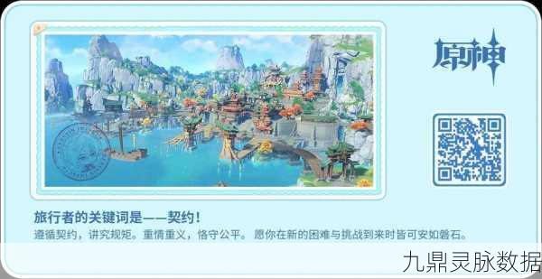 原神流泉之众训练地点全揭秘，探索鳍游龙的挑战之旅