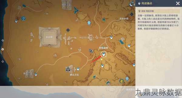 原神流泉之众训练地点全揭秘,探索鳍游龙的挑战之旅