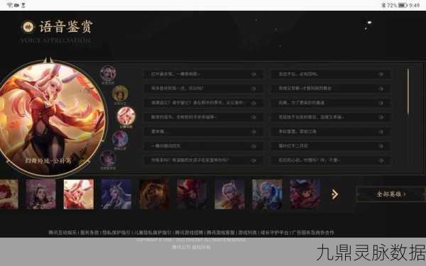 王者荣耀公孙离台词全解析,灵动舞姬的深情告白