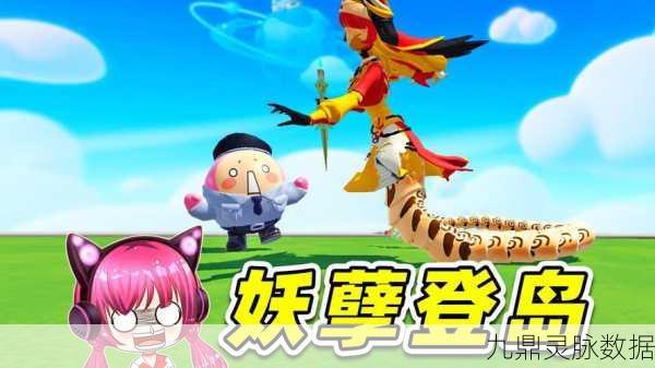 蛋仔派对归属何方？快手还是网易？