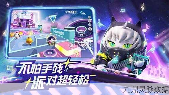 蛋仔派对归属何方?快手还是网易?