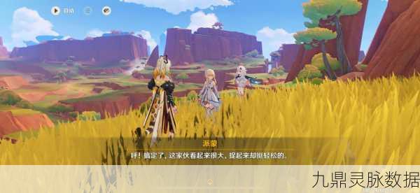 原神探索,揭秘向花散里复命的奇妙之旅