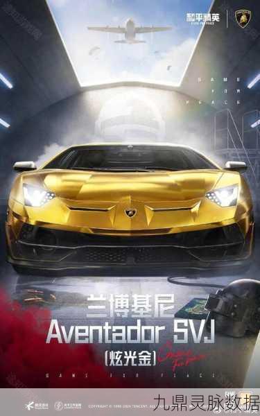 和平精英刺激之夜,经典载具荣耀返场,驰骋战场新篇章