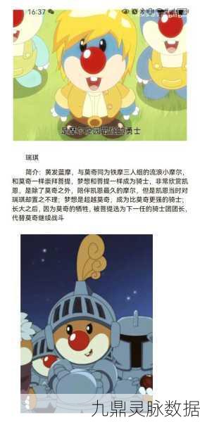 摩尔庄园蘑菇头任务，解锁奇妙探险新篇章