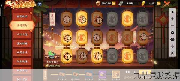 火影忍者元宵花灯第十五关全攻略