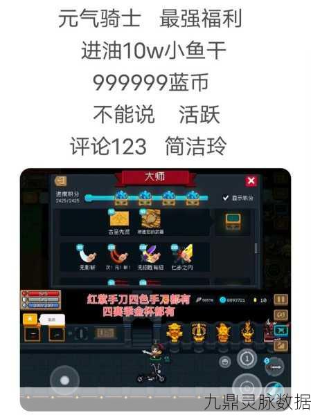 元气骑士新赛季,解锁武器搭配秘籍,最强组合助你征服每一关