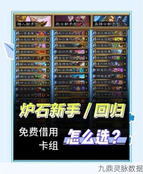 炉石传说青玉回响萨加强，萨满上分新卡组热门攻略