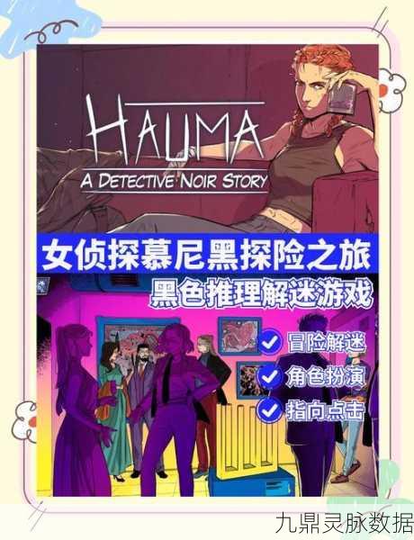揭秘女友小心思,沉浸式解谜闯关新体验