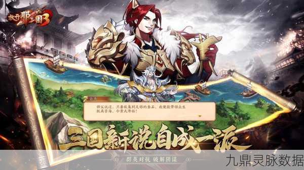 放开那三国3武将碎片,解锁战力的秘密钥匙