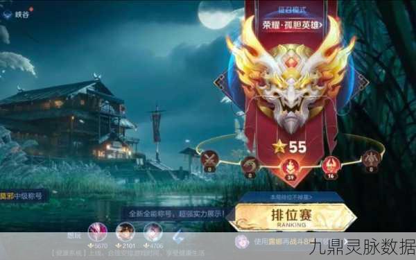 王者荣耀车队，组队上分的新风尚