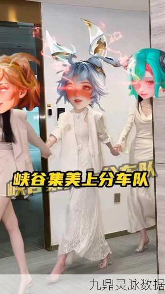 王者荣耀车队,组队上分的新风尚