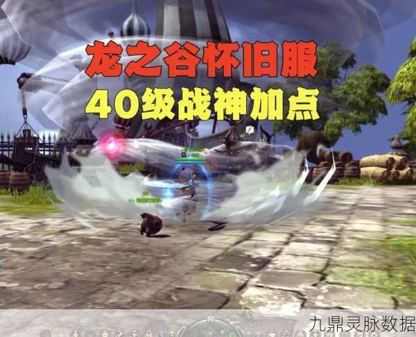 P龙之谷,攀登职业巅峰,解锁刷图王者传奇!