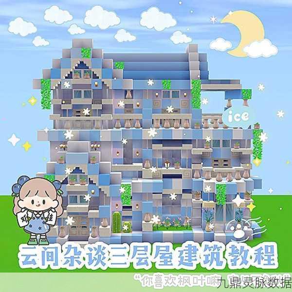 迷你世界,落叶松楼梯合成全攻略,打造你的梦幻家园