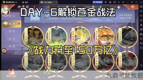 少年三国志军,深度攻略解锁,高效升级秘籍大公开