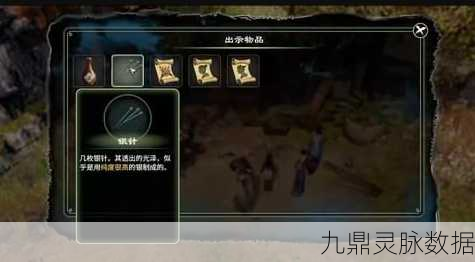 天命奇御仙育蟾蜍，解锁角色好感度的神秘道具