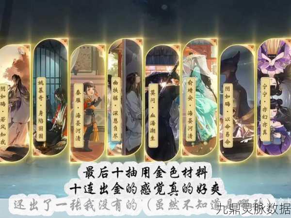 探秘江湖深处，一梦江湖七星秘宝玩法全解析