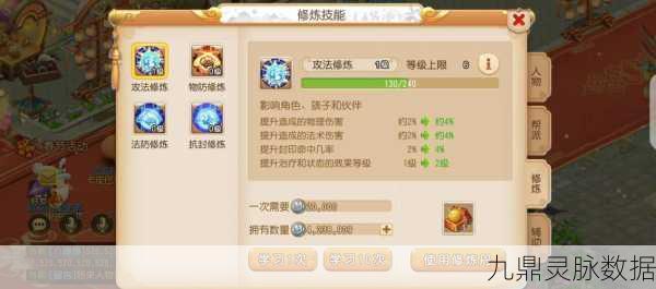 梦幻西游手游,九转回魂丹炼制秘籍大公开