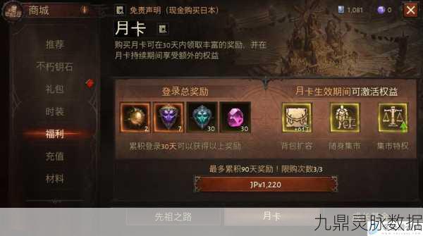 暗黑破坏神不朽，深度解析刷材料秘籍，资源满载更有神秘福利等你发掘！