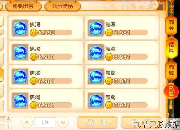 梦幻西游手游内丹搭配全攻略,新手如何精准选择内丹
