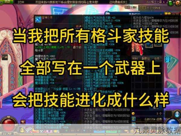 地下城与勇士起源,60级史诗手炮碎空魔炎深度探索