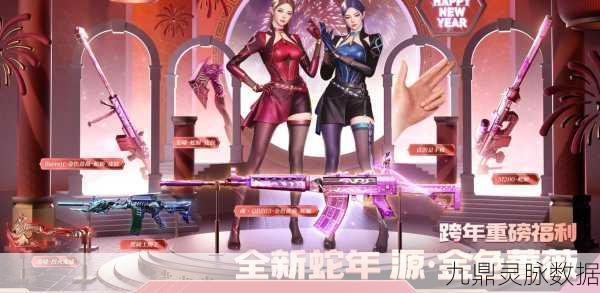 CF灵狐季燃爆2025，豪华奖励蓄势待发，你准备好了吗？
