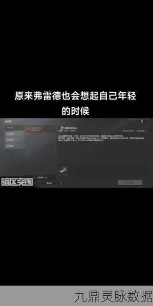 弗雷德在暗区突围中的刷新规律与战斗攻略