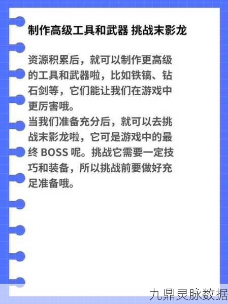 我的世界生存模式，新手首日生存全攻略