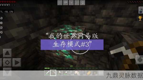 我的世界生存模式,新手首日生存全攻略