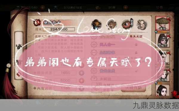 烟雨江湖，行侠仗义，先天天赋大揭秘！