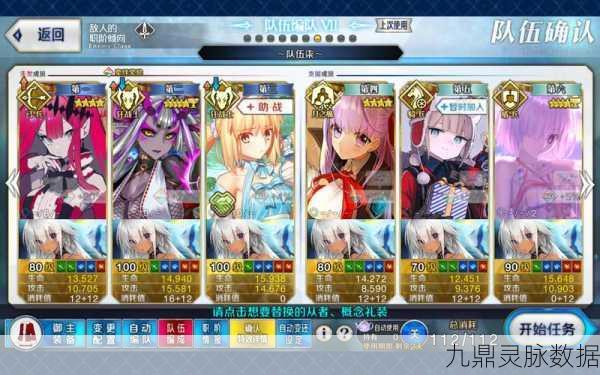 FGO起始与终结之剑,解锁攻击伤害新境界
