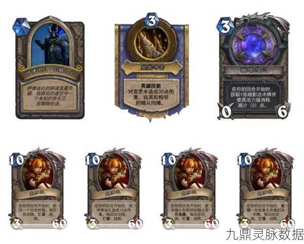 炉石传说雪落守护者图鉴，全面解析其属性与玩法