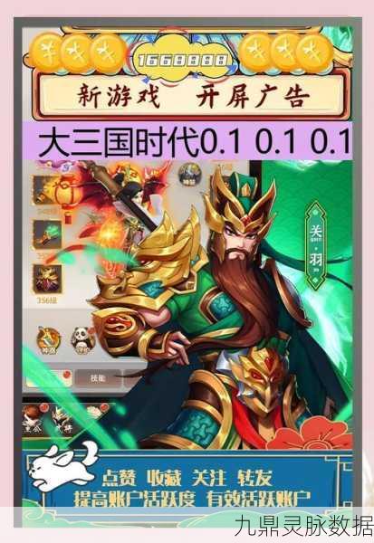 探秘三国大时代3，一场史诗级的角色扮演冒险之旅