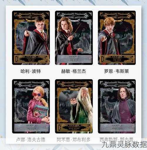 哈利波特魔法觉醒，欣克庞克卡牌深度剖析，实战策略大揭秘
