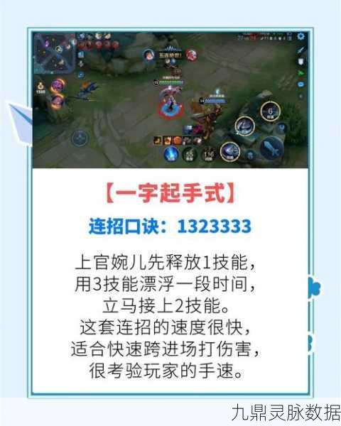王者荣耀上官婉儿飞天秘籍,解锁飞天连招的终极奥义
