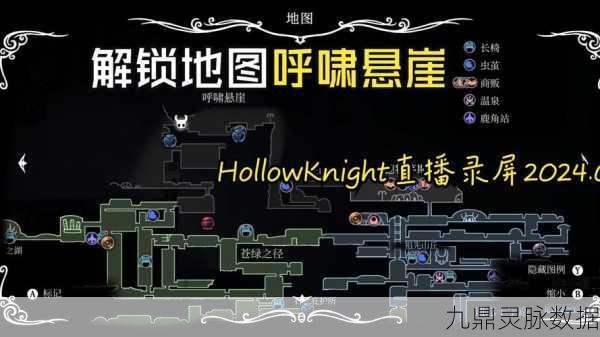 探寻空洞骑士中的隐秘生物,愚人吞食者位置揭秘