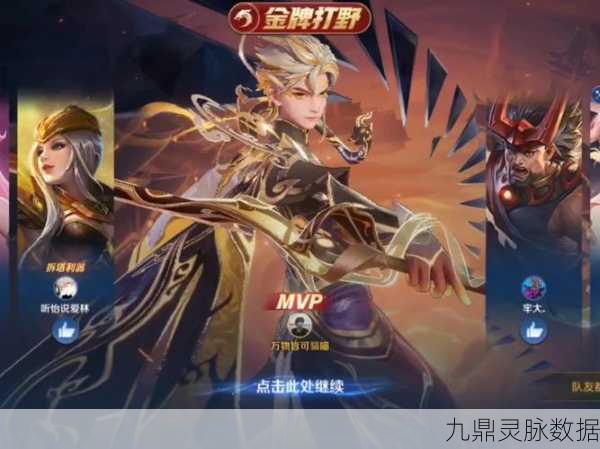 王者荣耀五人排位深度解析,星耀与铂金能否并肩作战?