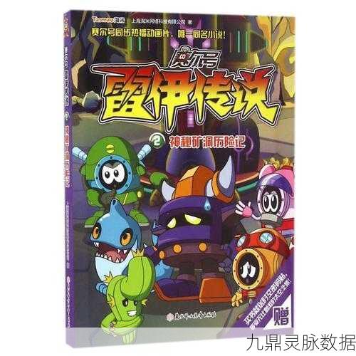 超级精灵探险记,揭秘矿洞深处的秘密与爆炸疑云