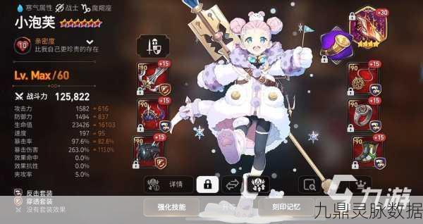 第七史诗小泡芙，装备搭配深度剖析与实战策略