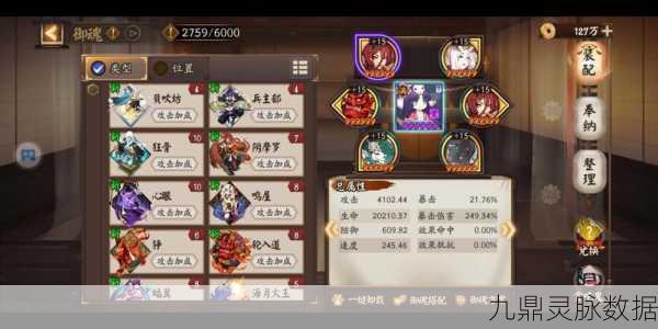 阴阳师深度探索，山兔皇家灵魂战略与御魂克制全攻略