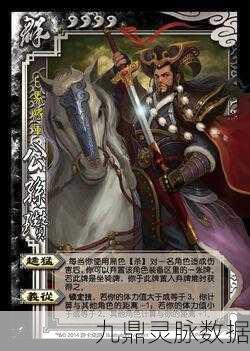 公孙瓒在三国杀中的制胜攻略