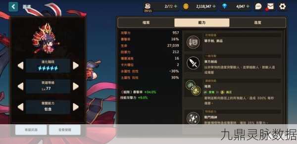 剑影如风，坎公骑冠剑剑客·赤雪深度剖析