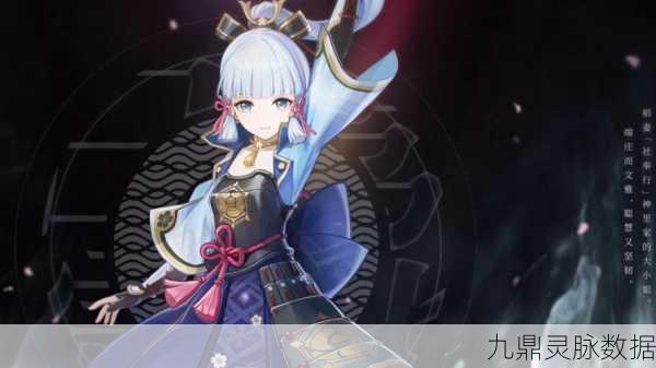 原神神里绫华,冰华绽放,战力与魅力全面绽放的深度探索
