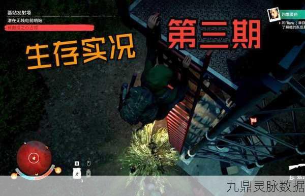 腐烂国度2巨霸版,揭秘神秘的广播任务全攻略