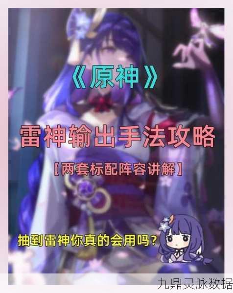 揭秘原神雷龙杖，古代雷神的遗物，如何助你称霸战场？