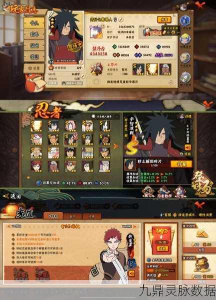 火影忍者手游注册时间查询全攻略