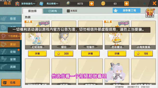 迷你世界小宇家族成员揭秘，星光璀璨的游戏家族